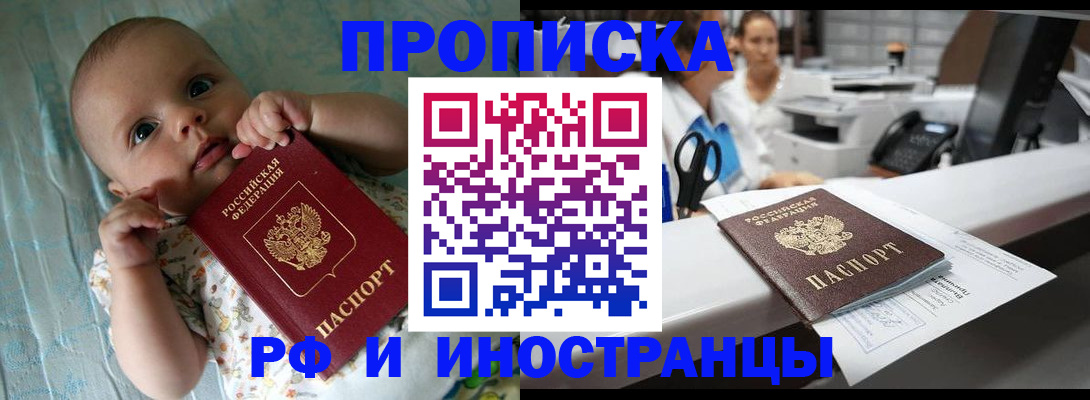 прописка поиск в Черкесске